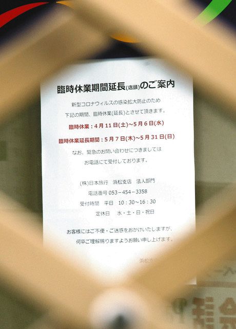 ç·Šæ€¥äº‹æ…‹å®£è¨€å»¶é•· ã•ã¾ã–ã¾ãªæ€ã„ãŒäº¤éŒ¯ ä¸­æ—¥æ–°èžã—ãšãŠã‹web