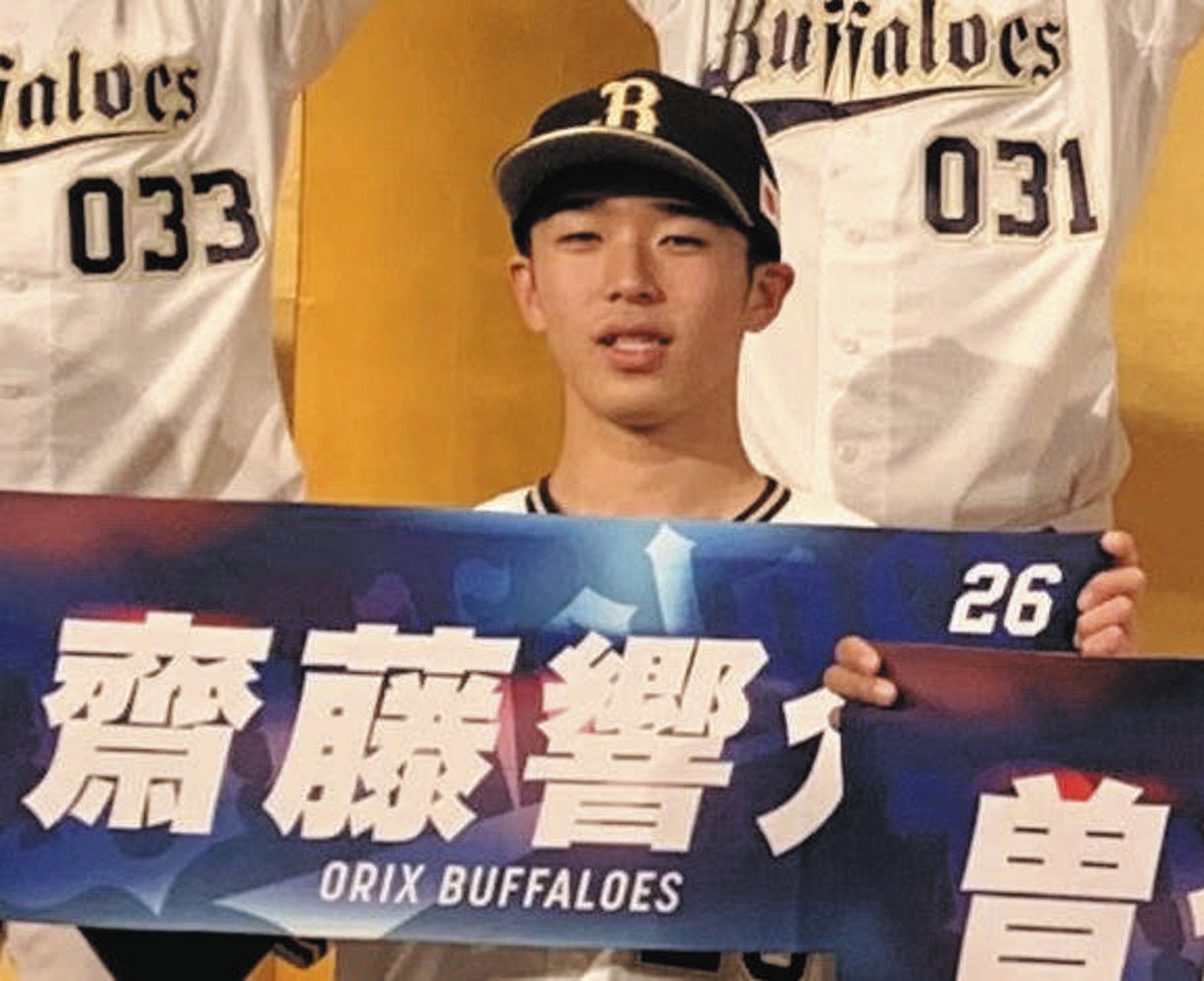 オリックス ドラ3で背番号 26 の18歳 斎藤響介 若い番号でうれしい 中日スポーツ 東京中日スポーツ