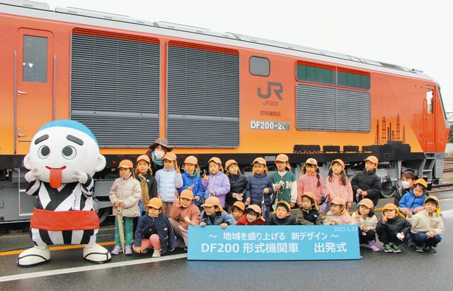 ラッピング機関車、四日市駅で出発式 JR貨物：中日新聞Web