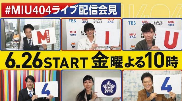 お待たせしました 野生派 綾野剛 理性派 星野源が事件を解決 延期されていた新ドラマ リモート会見でアピール 中日スポーツ 東京中日スポーツ