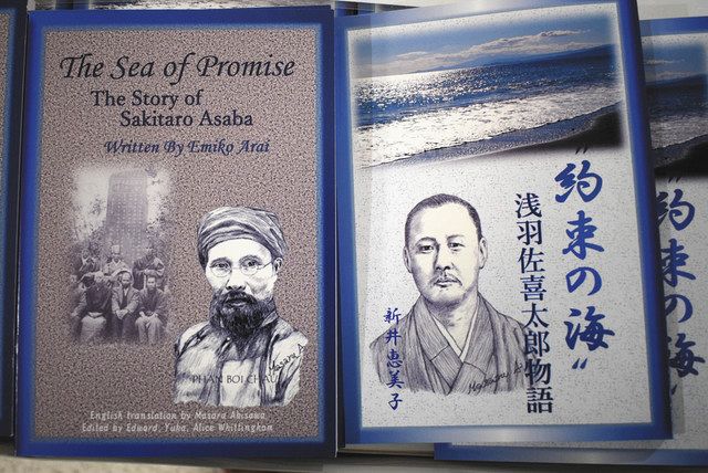 浅羽佐喜太郎の功績を本に　神奈川の博物館が発行