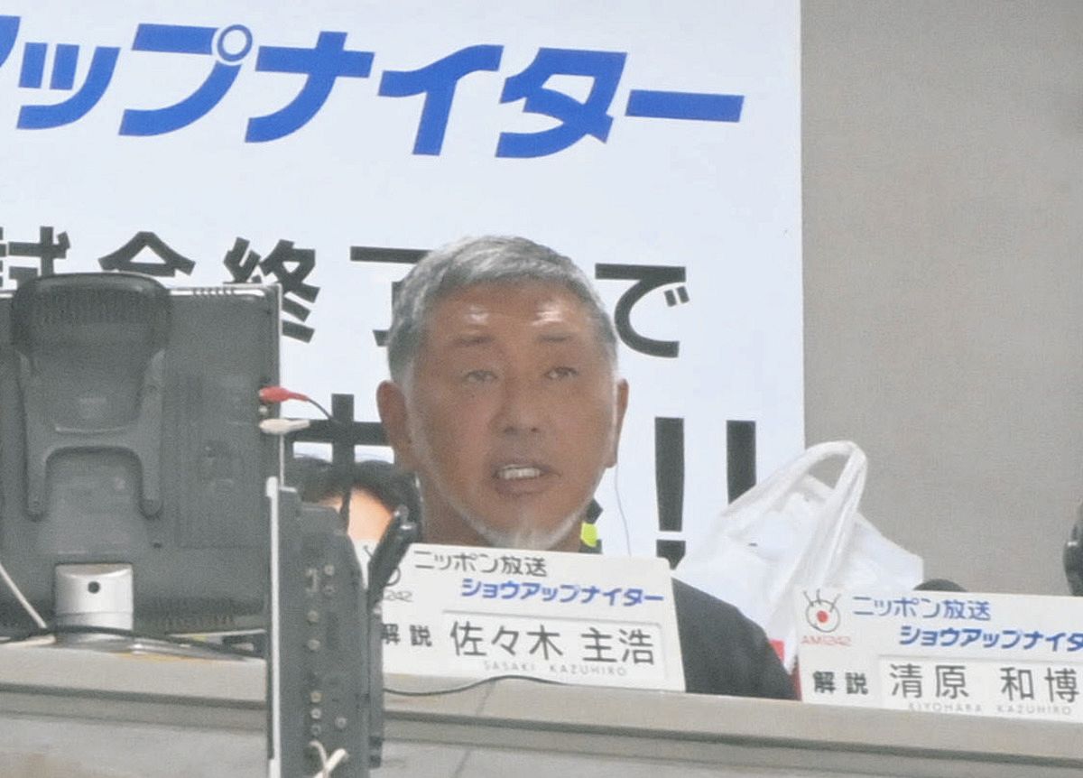 清原和博さん、セ・リーグのDH制に「ピッチャーの打席ってあまり見たく