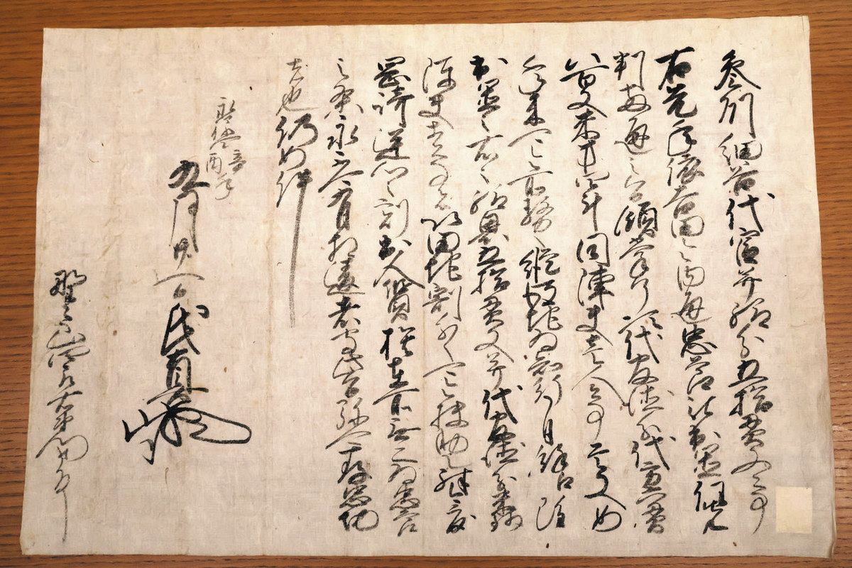 書状 古文書 徳川家康など　巻物 資料 徳川家康の寝返りを示す古文書、長野県内で見つかる 今川氏真が三河の