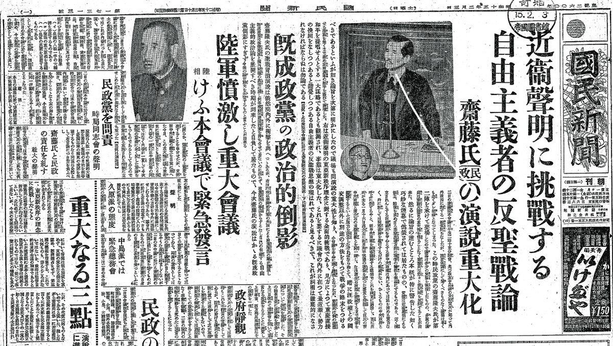 反軍演説」抹殺の先に 開戦の日に考える：中日新聞Web