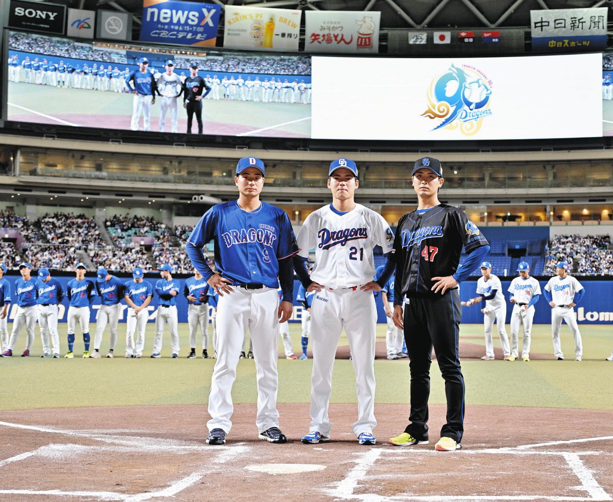 新ユニホーム、いいです！」ドラゴンズが発表した