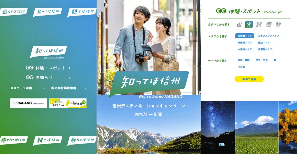 特急「諏訪しなの号」発表 JR東海・JR東日本が7月4日共同運行：中日新聞Web
