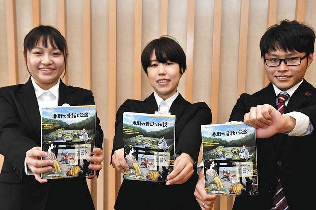 春野の民話 読んでみて 文化芸大生が出版 中日新聞しずおかweb