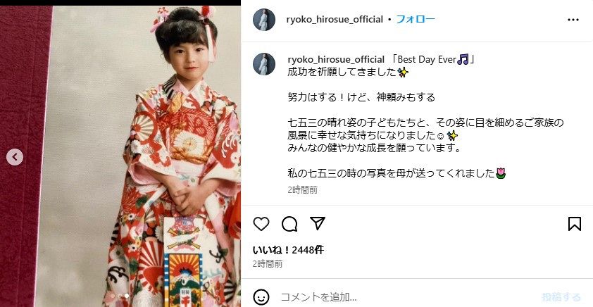 ◇広末涼子、母から送られてきた「七五三」画像【写真】：中日スポーツ