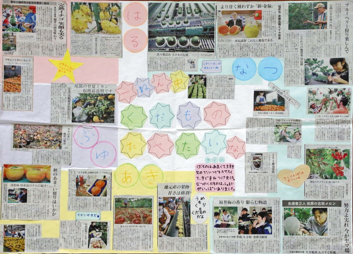 新聞切り抜き作品コンクール」 小学生の部優秀賞の3人紹介：中日新聞Web