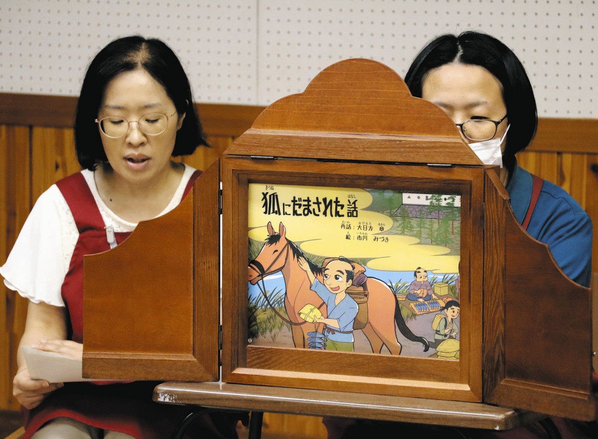 紙芝居4作目、民話を次代に 長野県・高遠図書館で「狐にだまされた話