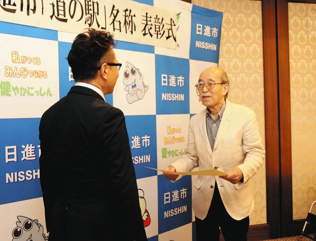 道の駅は「マチテラス日進」に 名称公募、大阪の男性考案:中日新聞Web