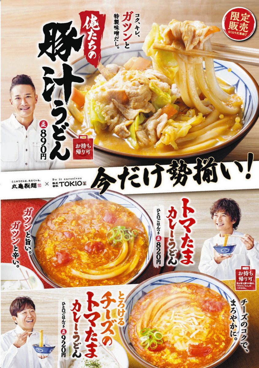 うどんや UDON-YA ポスター ポスター