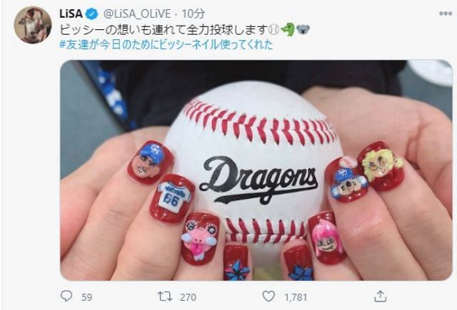 写真 Lisaが披露した ビシエド 鬼滅 ネイル 中日スポーツ 東京中日スポーツ