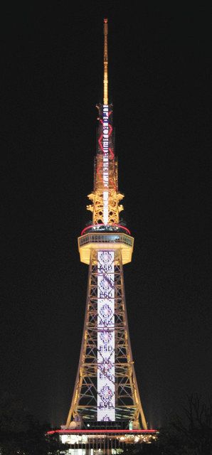 テレビ塔、願いいろいろ フルカラーLED化で試験点灯中：中日新聞Web