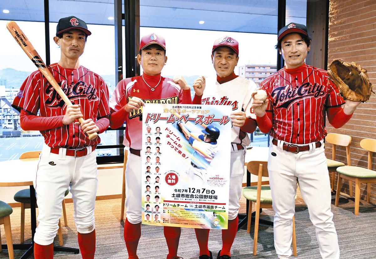 試合への来場を呼びかける市選抜チームの選手と監督＝土岐市役所で