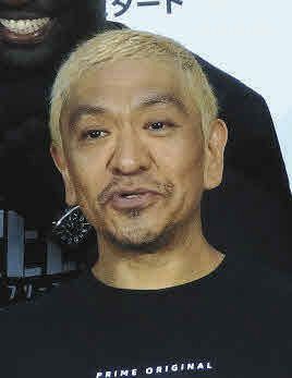 ダウンタウン」松本人志が大腸腫瘍手術を報告、18日配信の「お笑い帝国