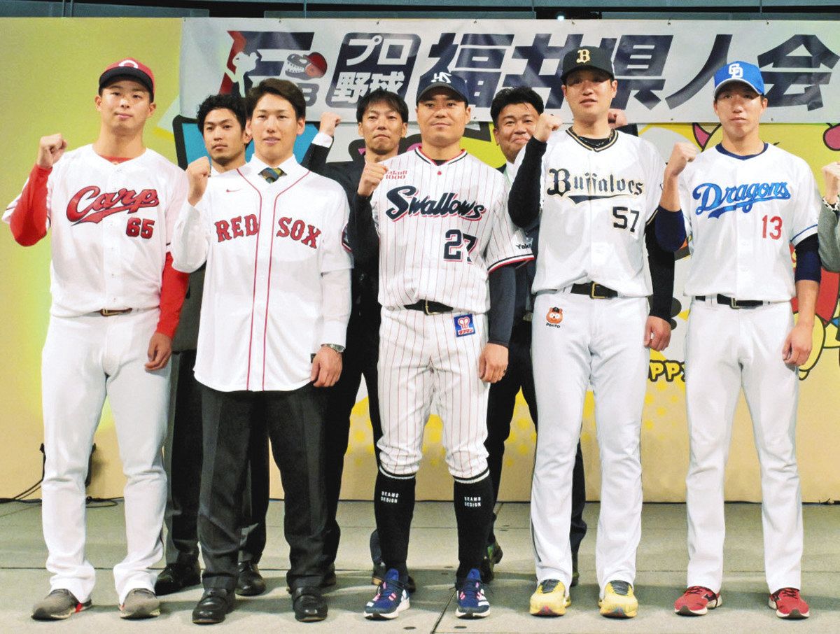 大リーグの吉田正尚も、中日の橋本侑樹も… プロ野球「福井県人会」の発足式に5選手集結：中日新聞Web
