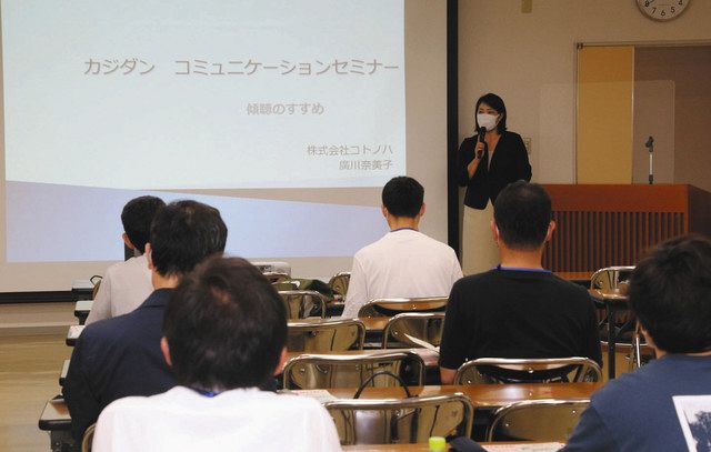 家事 男性も積極参加して 富山市講座 家庭での意思疎通 説明 北陸中日新聞web