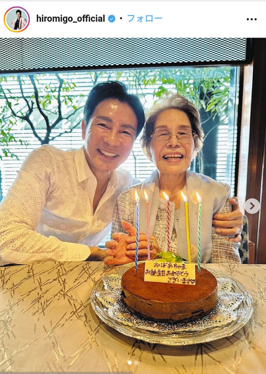 ◇郷ひろみ、91歳・母とツーショットに「ボクも幸せだよ」【写真】：中