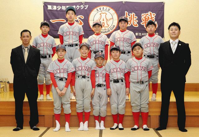 44年歴史重ね 最後の卒団式 粟津少年野球クラブ 北陸中日新聞web