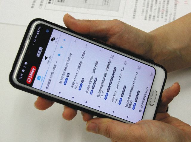 オンラインで進む効率化 変わるｐｔａ活動 今必要な取り組み広がる 中日新聞web