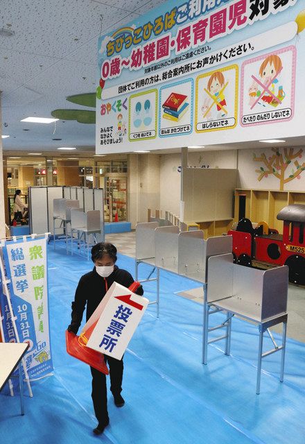 子ども遊び場を期日前投票所に 東近江 商業施設で２７日開所 中日新聞web