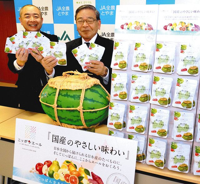 美味 入善ジャンボ西瓜グミ 県内JA直売所などで販売：北陸中日新聞Web