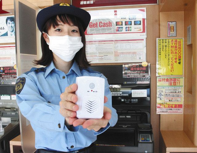 こちらは警察です。還付金詐欺に注意を」 無人ATMに自動音声：中日
