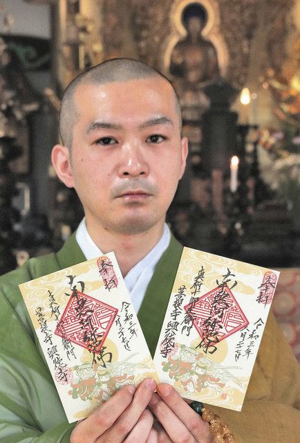 戦国時代の武将、大太刀の達人 真柄十郎左衛門の御朱印台紙 ：日刊県民