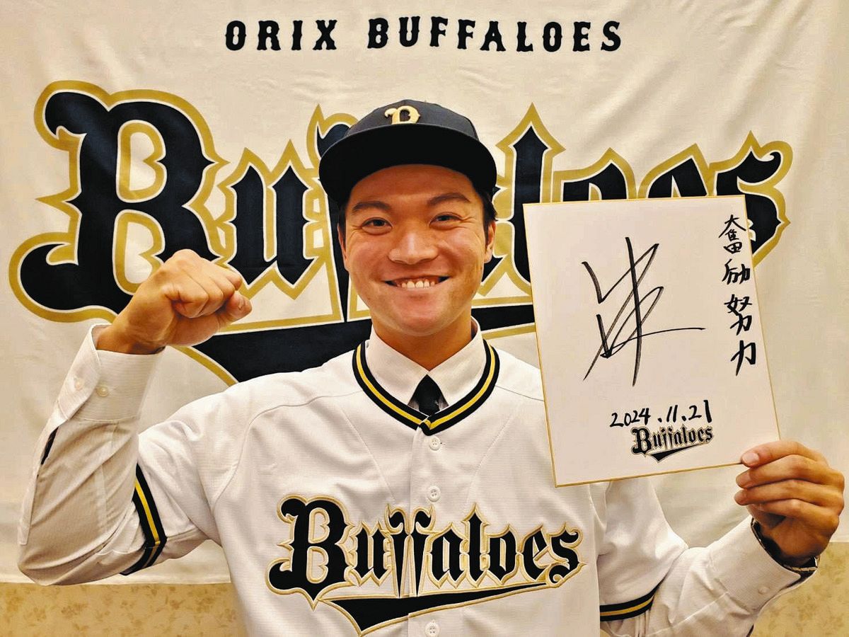オリックス】ドラフト4位・山中稜真捕手が仮契約 年俸は800万円 「1年