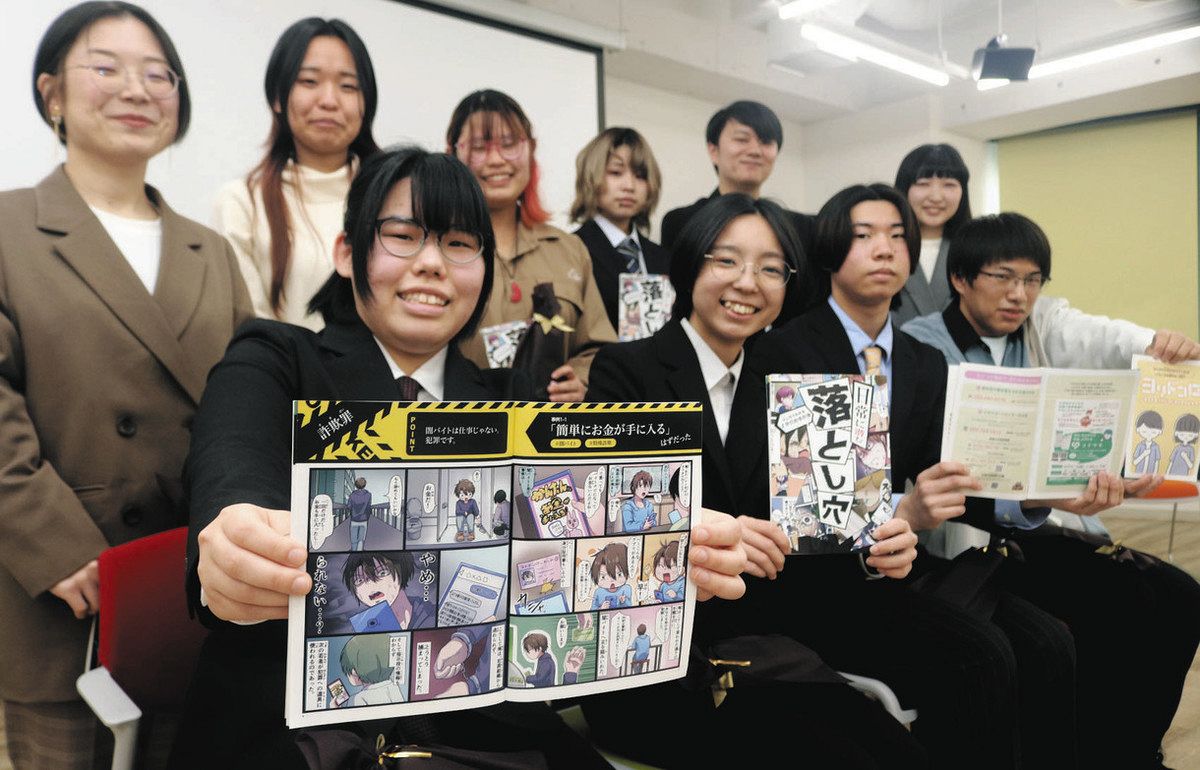 非行や犯罪被害防げ、漫画で専門学生訴え 名古屋デザイナー学院、冊子作る：中日新聞Web