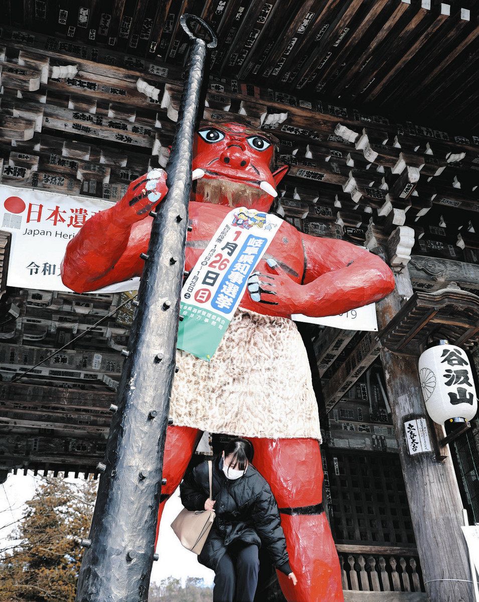 寺百選 知事選投票を赤鬼も呼びかけ 揖斐川・華厳寺の仁王門前：中日新聞Web