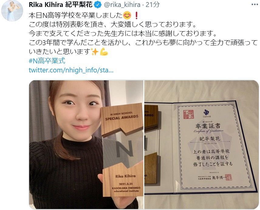 写真 紀平梨花がツイッターで卒業報告 中日スポーツ 東京中日スポーツ