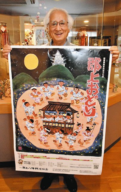 九谷焼絵画　(郡上踊り) 郡上踊りのにぎわい、ポスターと手ぬぐいに 八幡の画家・水野さんが