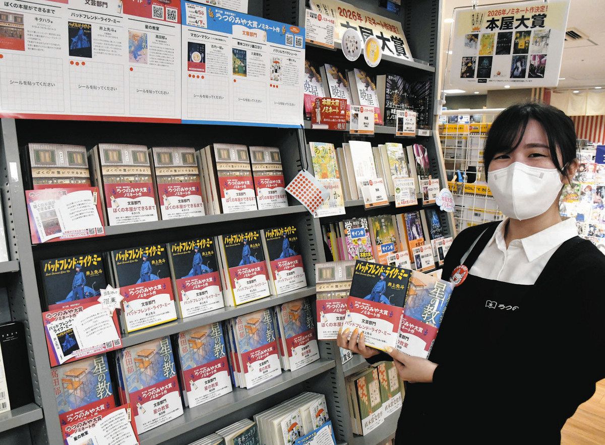 推し本 みんなで決めよう うつのみや大賞 候補に6作品：北陸中日新聞Web