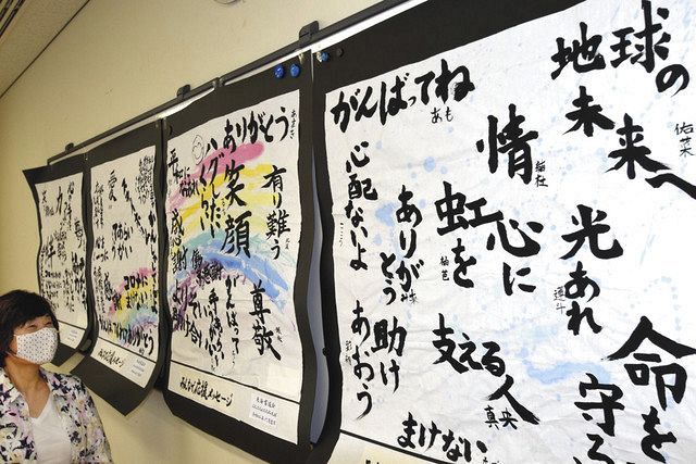 書道教室作品を菊川市へ寄贈 医療従事者ら応援 中日新聞しずおかweb