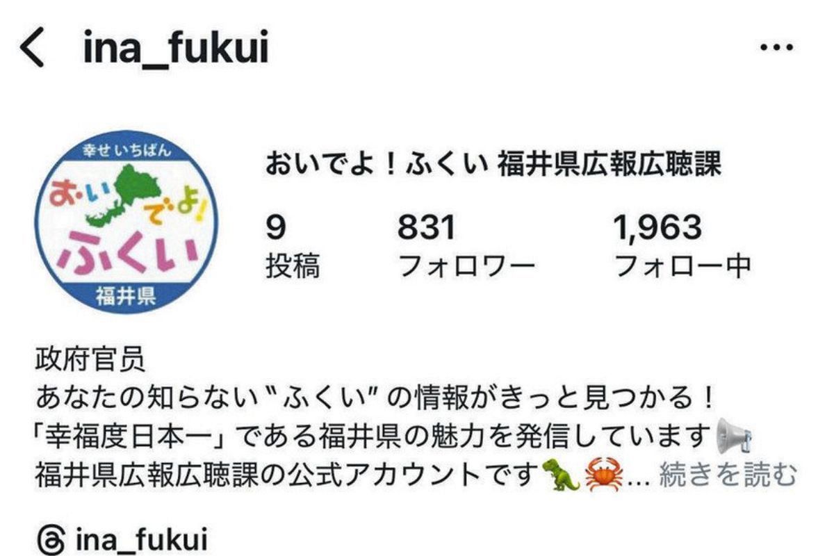 知事です」「福井市長です」「鯖江市公式です」←全部ウソ 偽