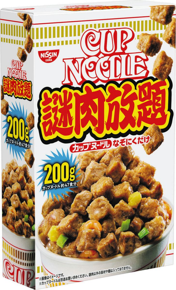 日清食品、カップヌードル『謎肉放題』商品化 ファンの声に応え「アリ