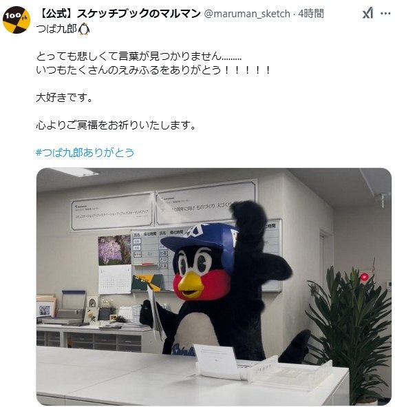 つば九郎 サイン入りスケッチブック えみふる タコスポーチ つば九郎 サイン入りスケッチブック えみふる タコスポーチ