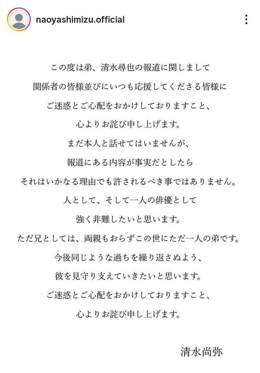 清水 尋 也 兄