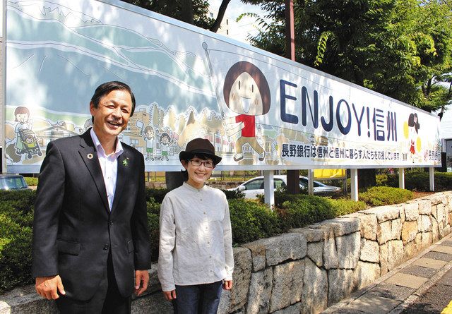 信州の魅力発信 長野銀行本店 漫画家鈴木ともこさんのイラスト看板 中日新聞web