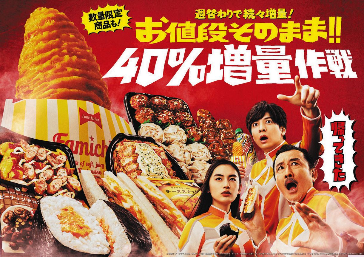 生田斗真、吉田鋼太郎、八木莉可子が今年も40％増量巨大怪獣を撃退