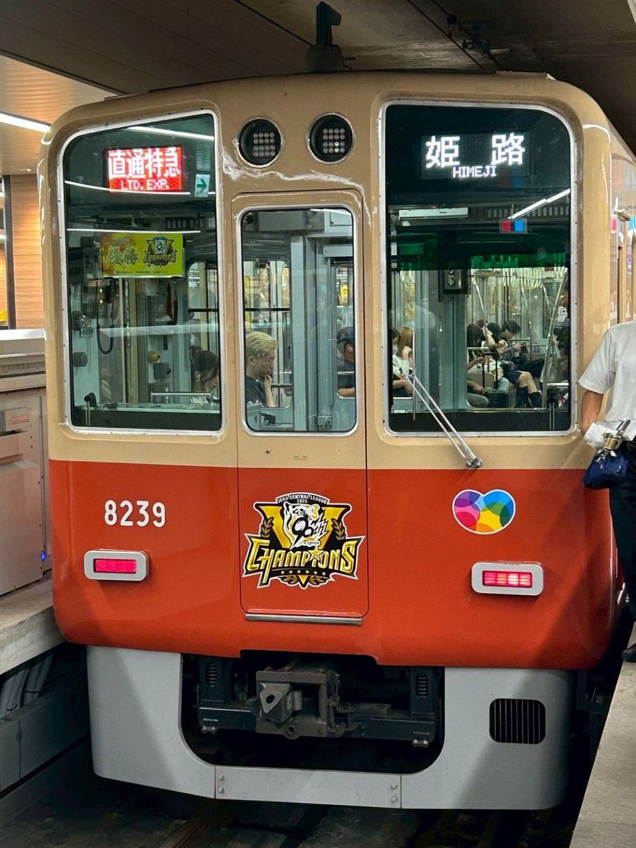 ◇佐藤輝ら選手の写真がラッピングされた阪神電車＆優勝記念の