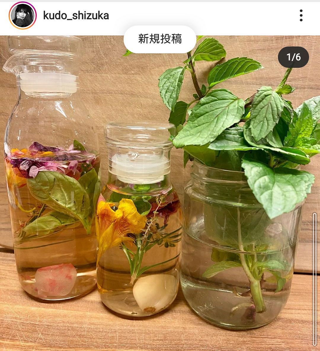 写真 見た目も可愛い 工藤静香が作ったハーブビネガー 中日スポーツ 東京中日スポーツ