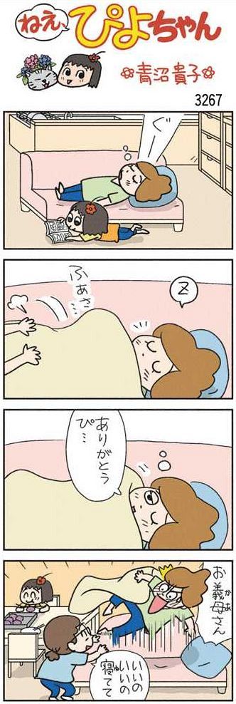 ねえ、ぴよちゃん：中日新聞Web