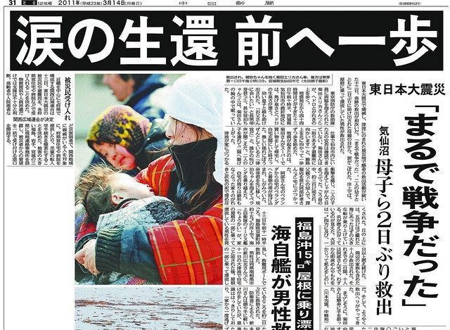 つらくても家族がいる 津波から生還の親子、固い絆：中日新聞Web