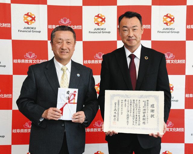 県教育文化財団にオペラ協賛金を寄贈　十六フィナンシャルグループ