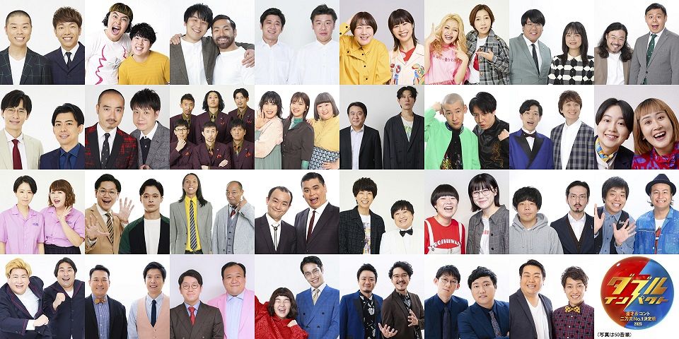 コント&漫才の新たな賞レース「ダブルインパクト」に2800組以上がエントリー 賞レース王者やファイナリストが続々参戦!:中日スポーツ・東京中日スポーツ