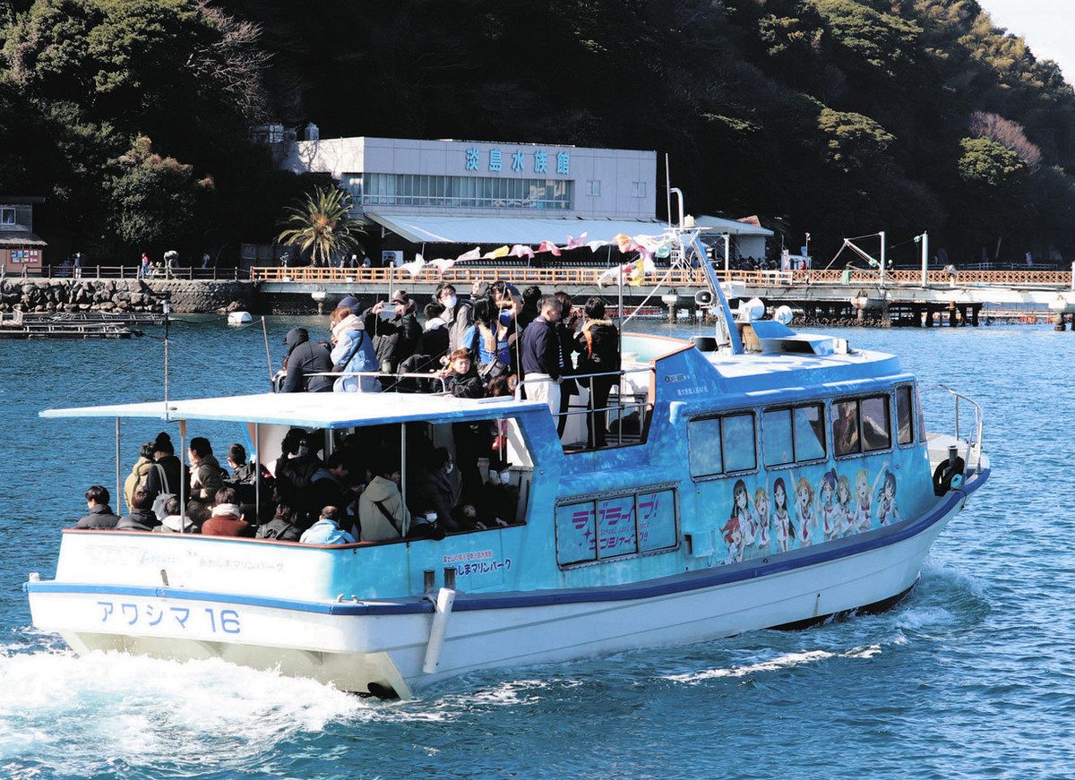 聖地」にラブライブファン殺到 沼津のあわしまマリンパーク、閉館延期