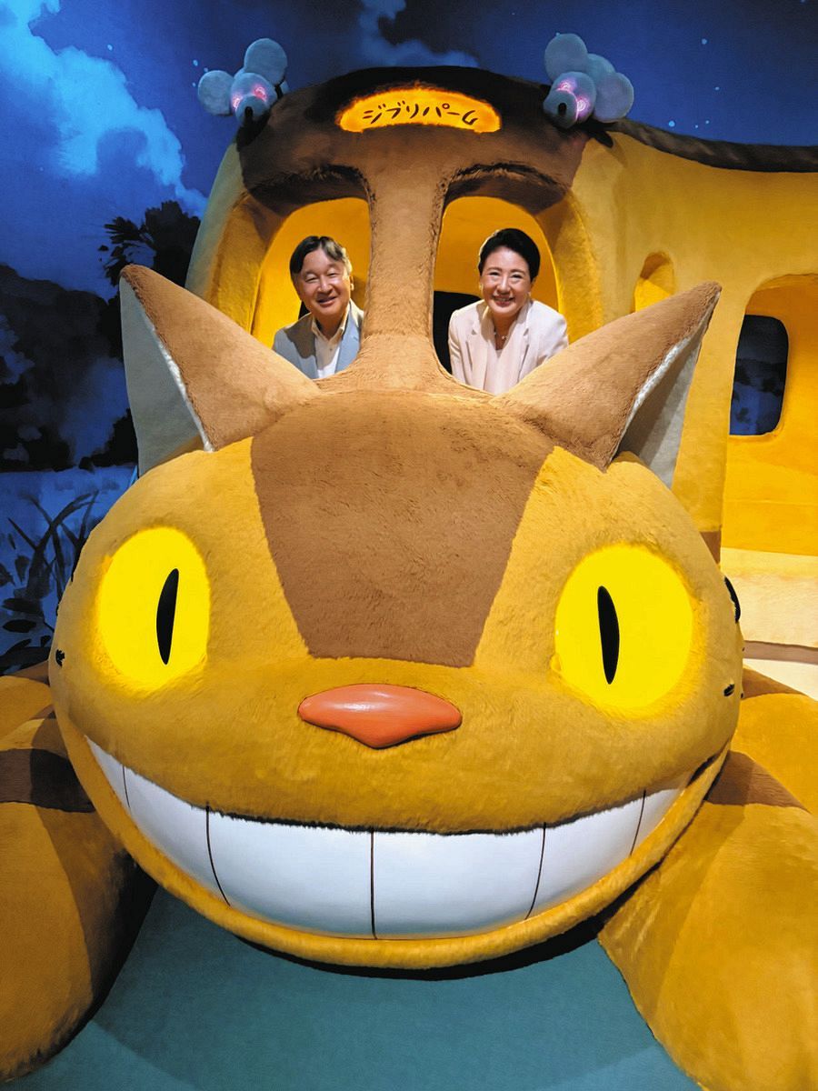 天皇、皇后両陛下がネコバスで笑顔 ジブリパーク訪問の際の写真公開